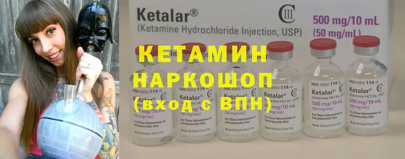 где купить наркоту  Алатырь  ОМГ ОМГ как зайти  КЕТАМИН VHQ 